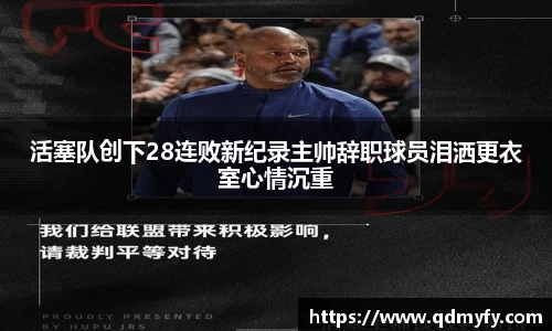 球盟会