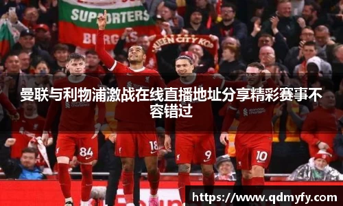 qm球盟会