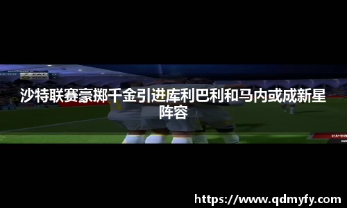球盟会体育
